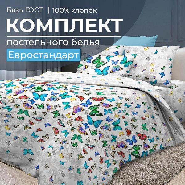 Набор постельного белья Ивановотекстиль Бергамо (2804)