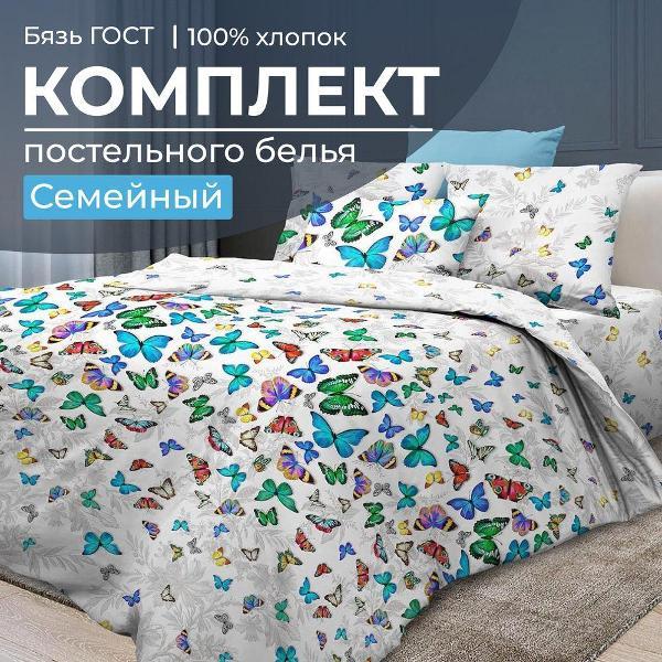 Набор постельного белья Ивановотекстиль Бергамо (2803)