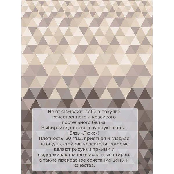 Набор постельного белья Ивановотекстиль Форест (1005)