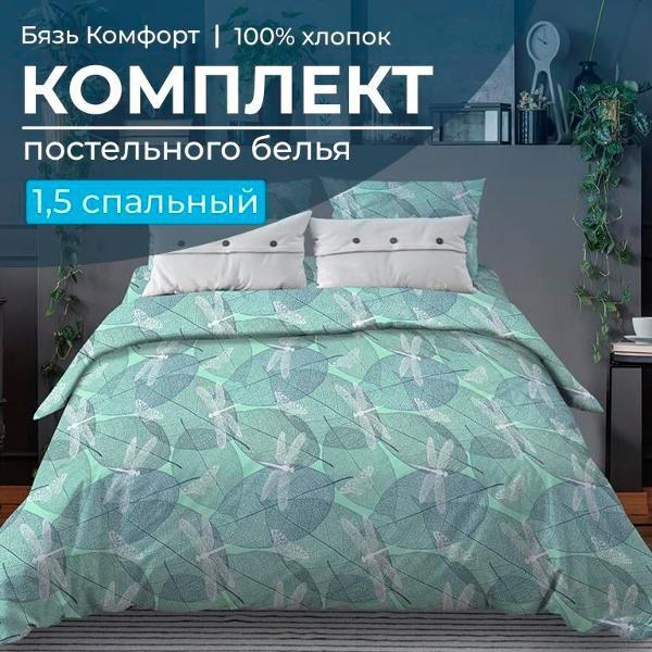Набор постельного белья Ивановотекстиль Стрекозы мятный (3001)