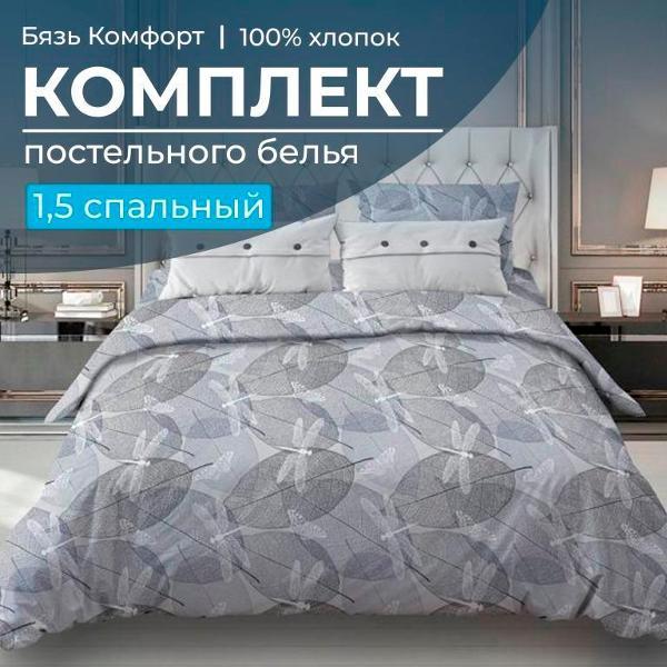 Набор постельного белья Ивановотекстиль Стрекозы серо-бежевый (3001)