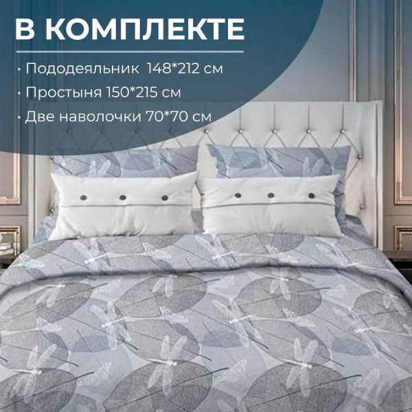 Набор постельного белья Ивановотекстиль Стрекозы серо-бежевый (3001)