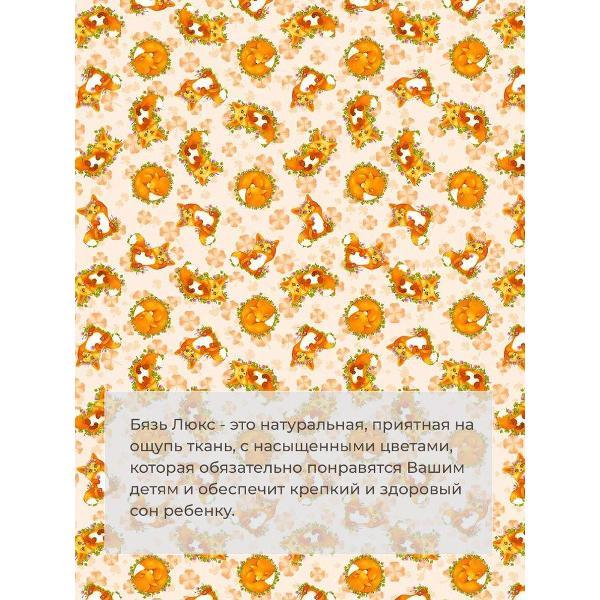 Набор постельного белья Ивановотекстиль Хитрый нос (1024)