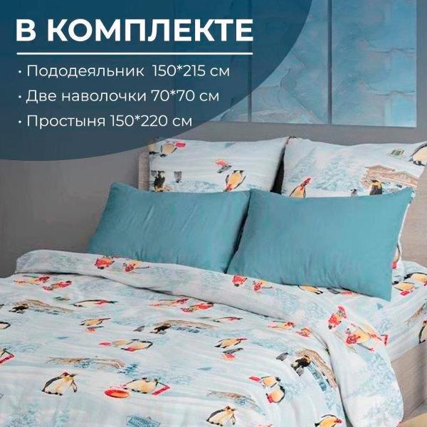 Набор постельного белья Ивановотекстиль Лапландия (3501)