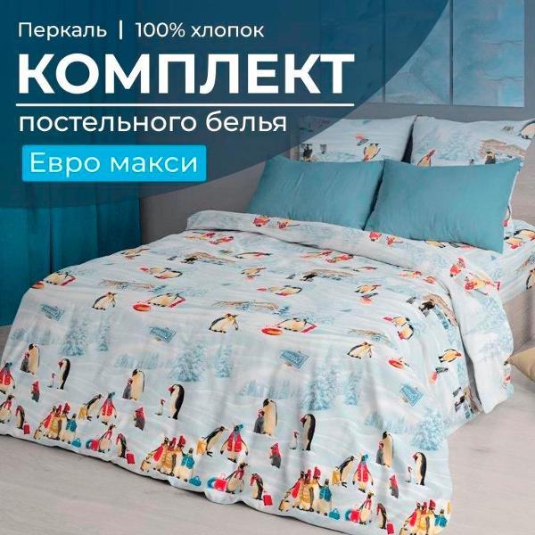 Набор постельного белья Ивановотекстиль Лапландия (3505)