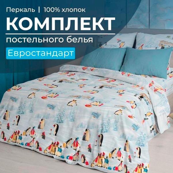 Набор постельного белья Ивановотекстиль Лапландия (3504)