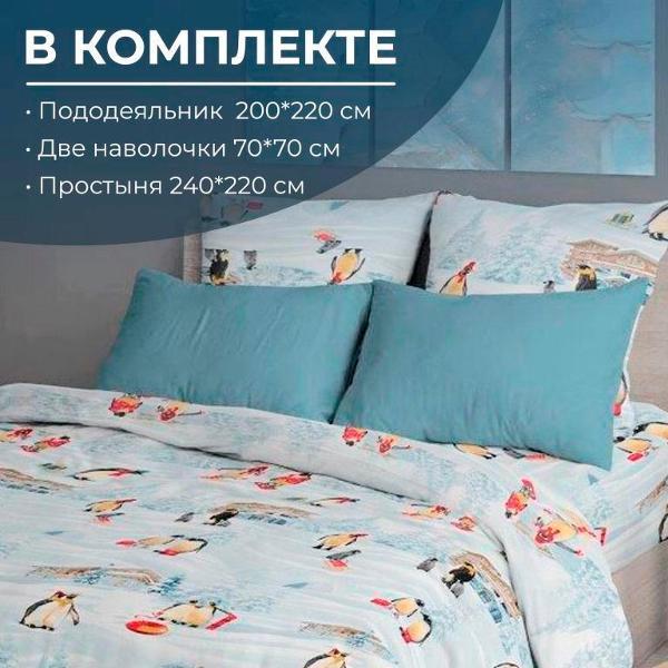 Набор постельного белья Ивановотекстиль Лапландия (3504)