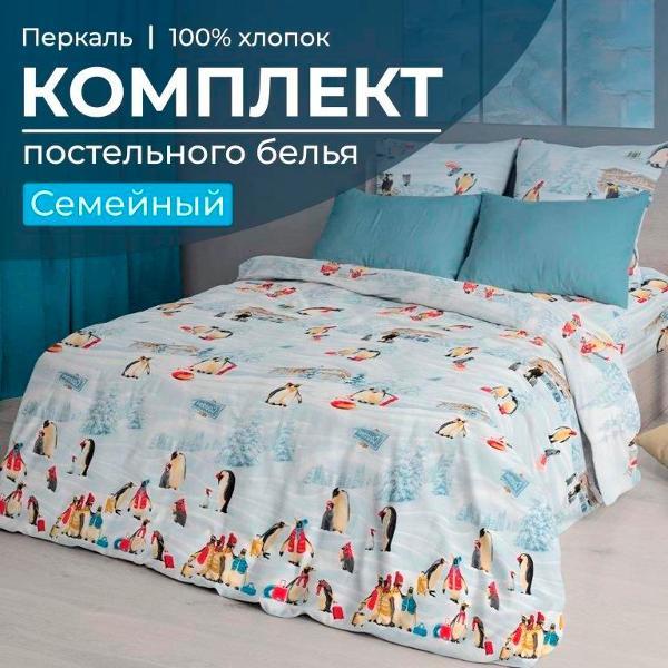 Набор постельного белья Ивановотекстиль Лапландия (3503) фото