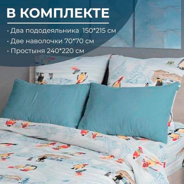 Набор постельного белья Ивановотекстиль Лапландия (3503)