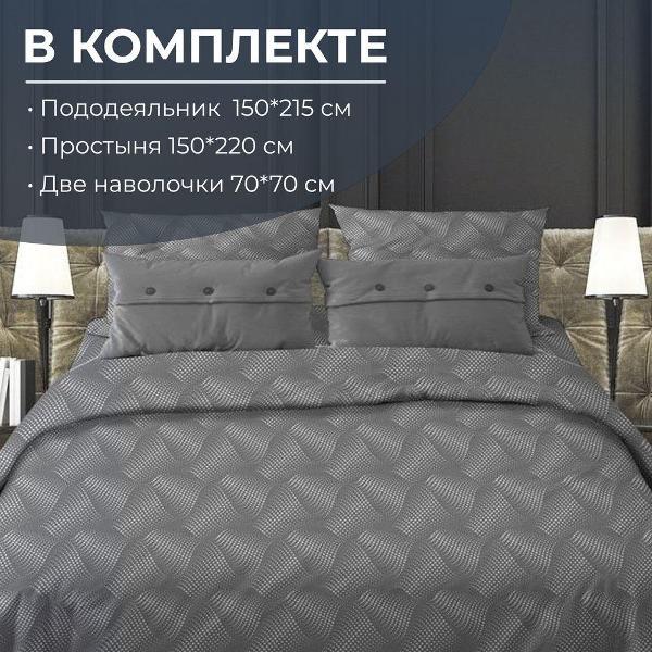 Набор постельного белья Ивановотекстиль Иллюзия серый (30014)