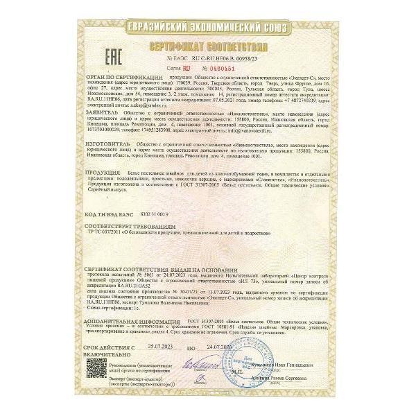 Набор постельного белья Ивановотекстиль Арбузики бирюзовый (3523)