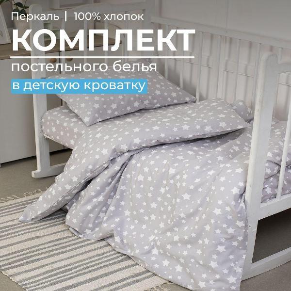 Набор постельного белья Ивановотекстиль Звёзды (3523)