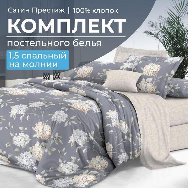 Набор постельного белья Ивановотекстиль Гортензии (2101)