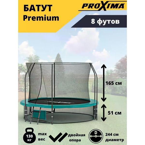 Батут Proxima Premium 8 футов зеленый
