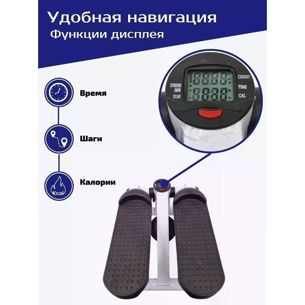 Степпер Royal Fitness MSG-S3025