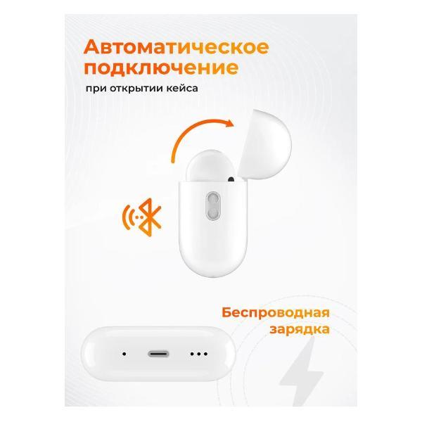Наушники беспроводные Defender aPods Pro
