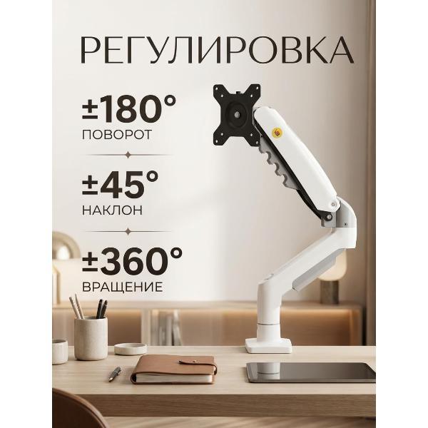 Кронштейн для монитора NB F80-XE