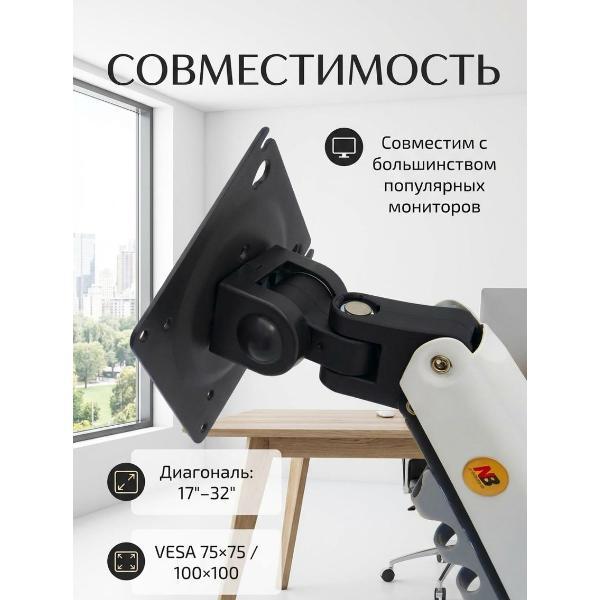 Кронштейн для монитора NB F80-XE