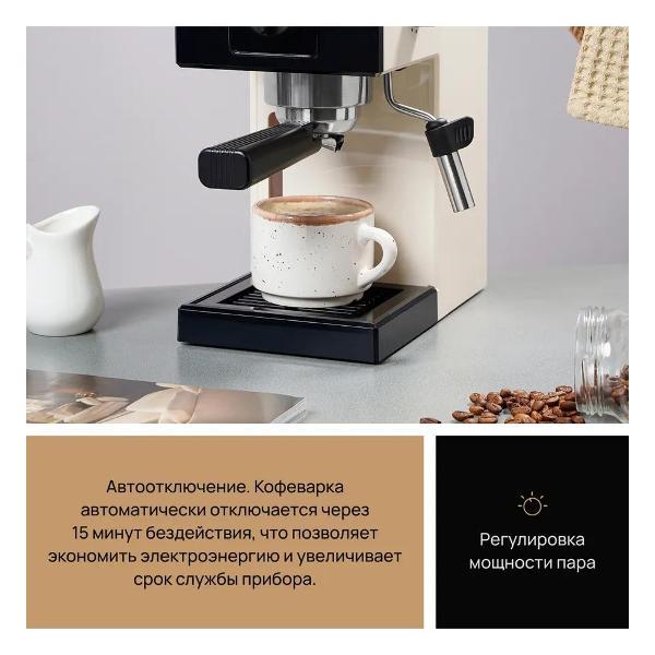 Кофемашина рожкового типа Vard VCPA1C