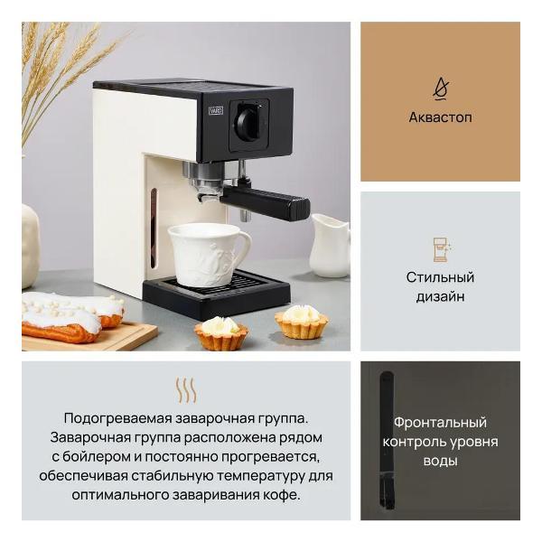Кофемашина рожкового типа Vard VCPA1C