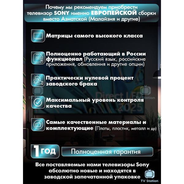 Телевизор Sony K-75S3