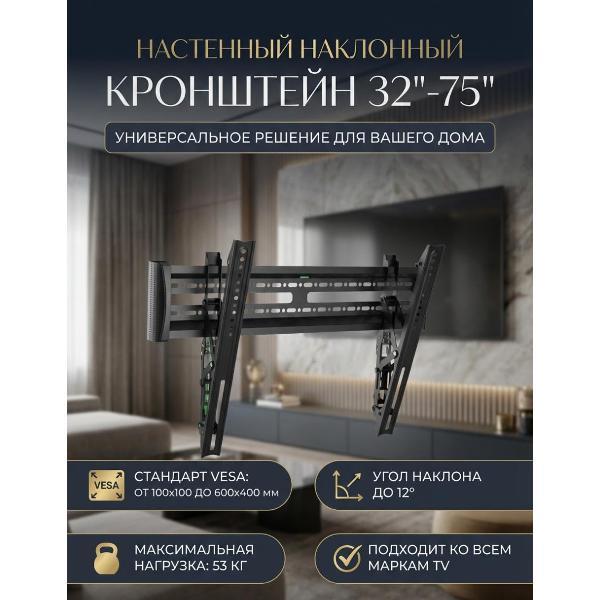 Кронштейн для телевизора Mendes MC3-TBL