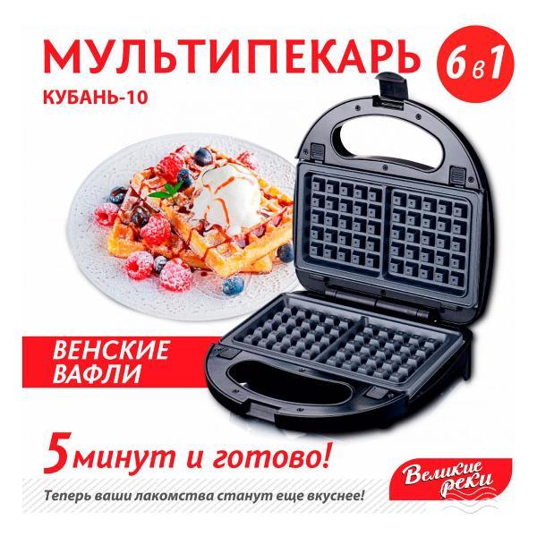 Вафельница Великие Реки Кубань-10