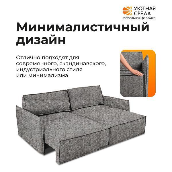 Модульный диван Уютная среда tesla08