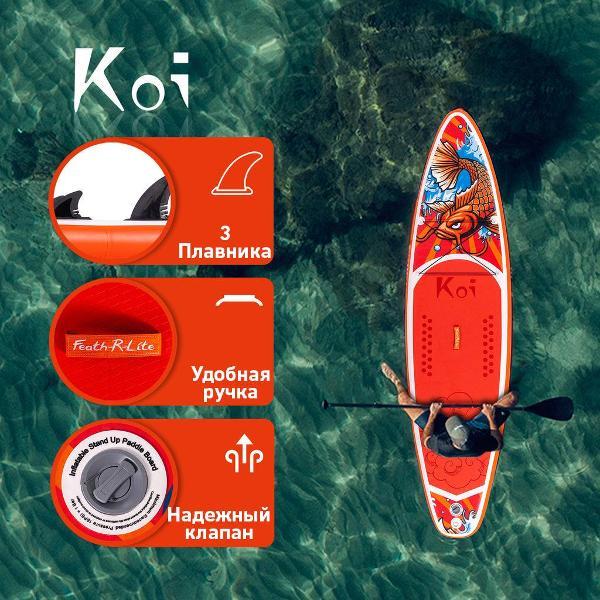Доска для плавания Funwater Feath-R-Lite Koi Redfish