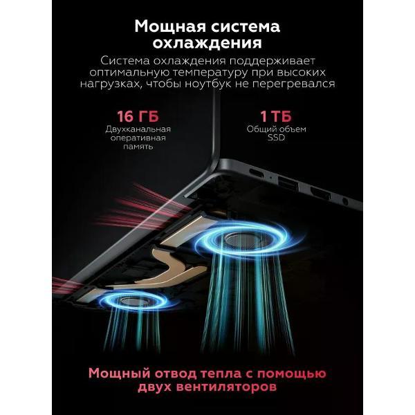 Ноутбук Redmi Book 16 2025 C5-220H/16G/1TB/2.5K/120Hz/grey JYU4639CN