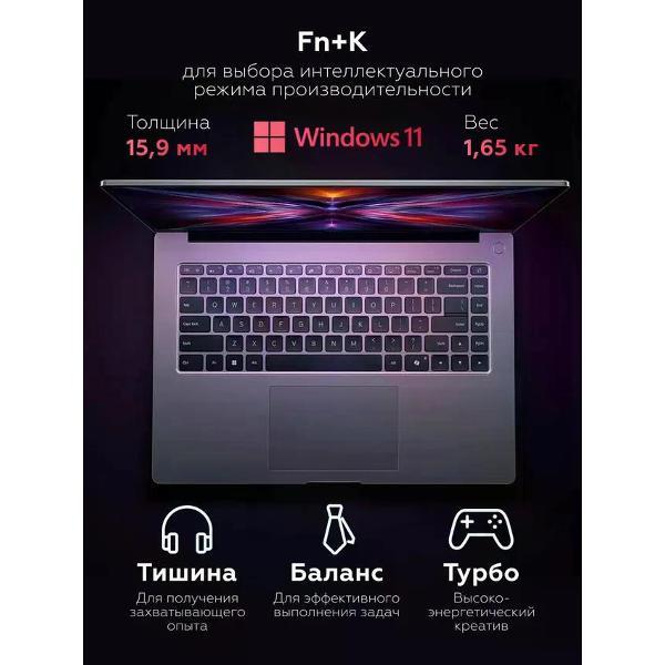 Ноутбук Redmi Book 16 2025 C5-220H/16G/1TB/2.5K/120Hz/grey JYU4639CN