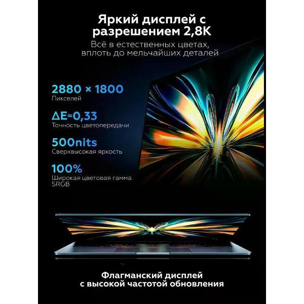 Ноутбук Redmi Book Pro 14 2025 Ultra5-225H/16G/1TB/2.8K JYU4651CN
