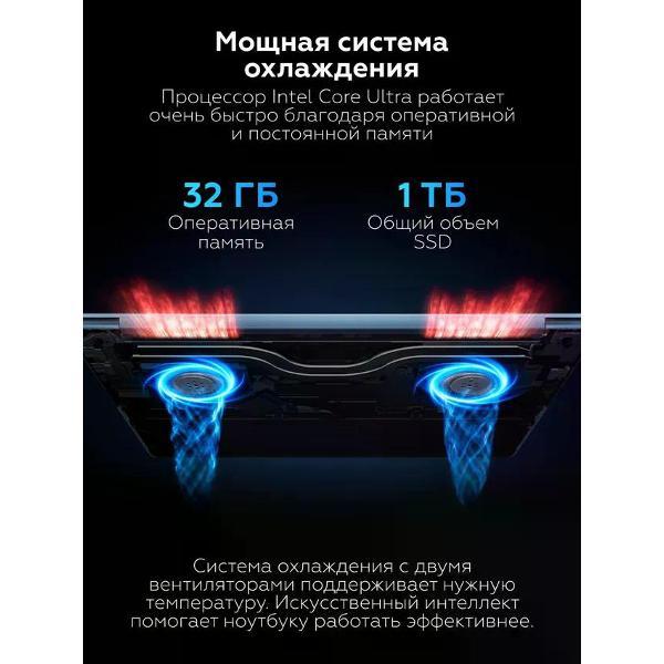 Ноутбук Redmi Book Pro 14 2025 Ultra5-225H/16G/1TB/2.8K JYU4651CN