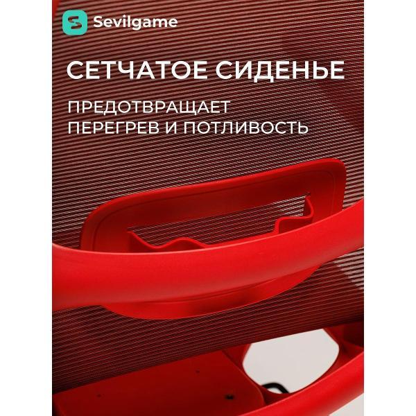 Кресло Sevilgame 439441730346