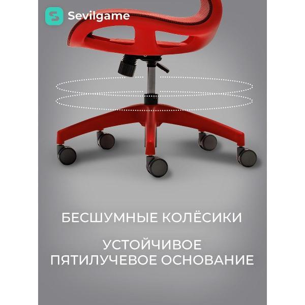 Кресло Sevilgame 439441730346