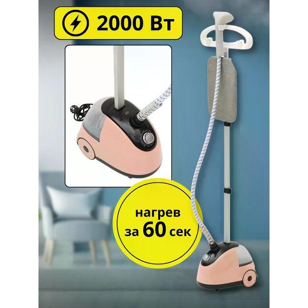 Отпариватель ручной Wrobehouse Stimir