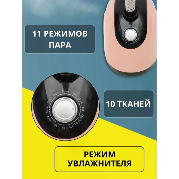 Отпариватель ручной Wrobehouse Stimir