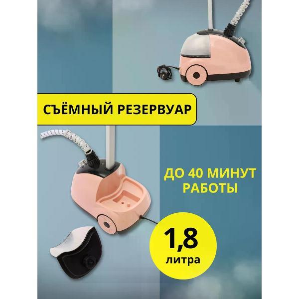 Отпариватель ручной Wrobehouse Stimir