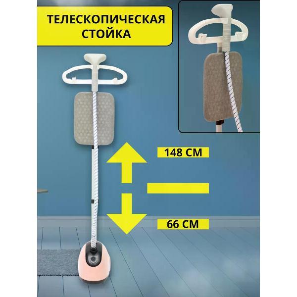 Отпариватель ручной Wrobehouse Stimir