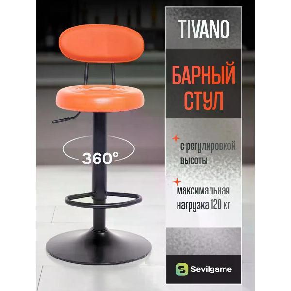 Стул Sevilgame 406