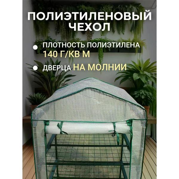 Мини-парник для рассады нет бренда 0199098a-249f-718d-b6dd-98ac9289d466