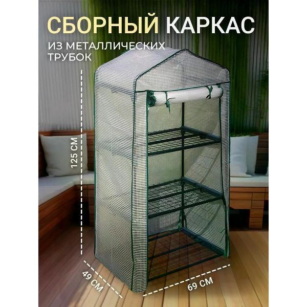 Мини-парник для рассады нет бренда 0199098a-249f-718d-b6dd-98ac9289d466