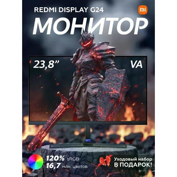 Монитор Redmi 23,8" G24 165HZ (A24FAA-RG)