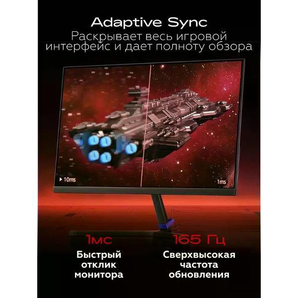 Монитор Redmi 23,8" G24 165HZ (A24FAA-RG)