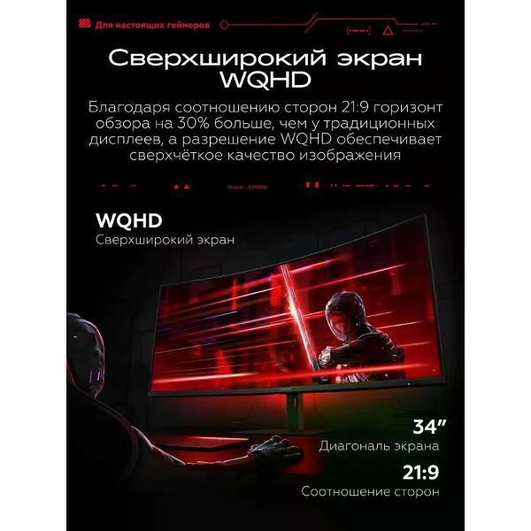 Монитор Redmi Surface Display 34" G34WQ 180Hz (C34WQBA-RG)
