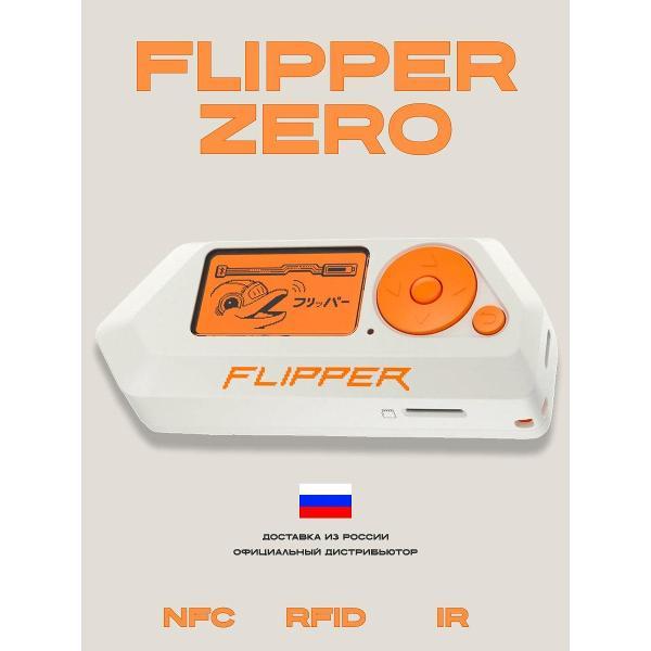 Модуль микрокомпьютера Flipper Zero Zero