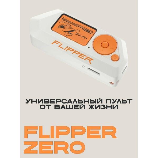 Модуль микрокомпьютера Flipper Zero Zero