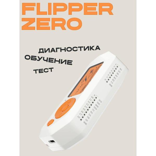 Модуль микрокомпьютера Flipper Zero Zero