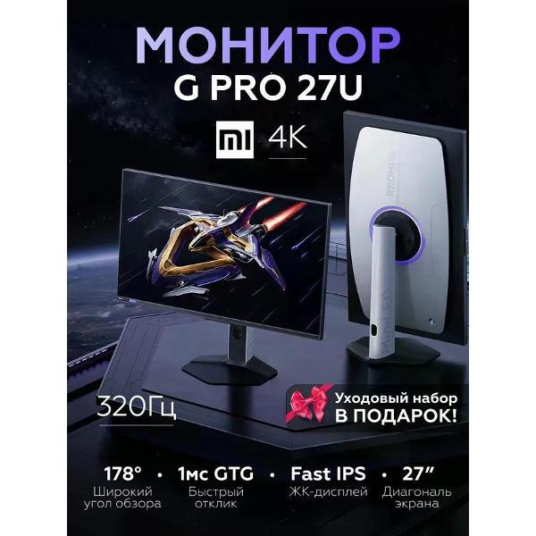 Монитор Redmi G Pro 27U 27", IPS, P27UDA-RGP