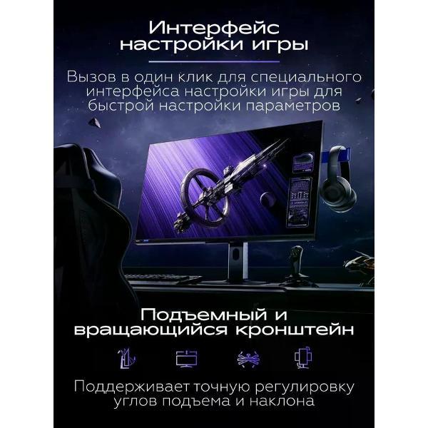 Монитор Redmi G Pro 27U